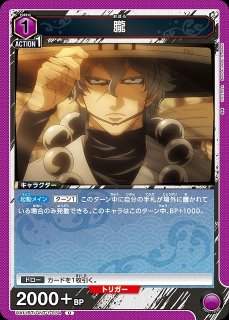UA】白夜叉【SR☆】UA11BT/GNT-1-057UNION ARENA ユニオンアリーナ