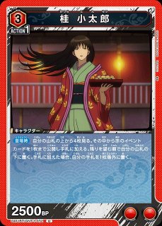 UA】土方 十四郎【U☆】UA11BT/GNT-1-023UNION ARENA ユニオンアリーナ