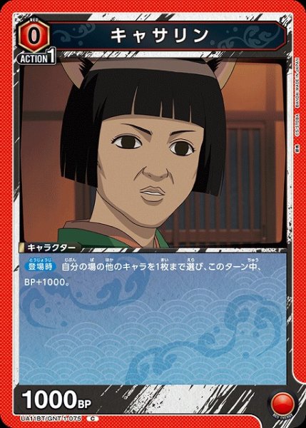 画像1: 【UA】キャサリン【C】UA11BT/GNT-1-075 (1)