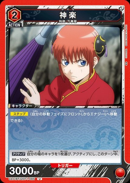 画像1: 【UA】神楽【U】UA11BT/GNT-1-085 (1)