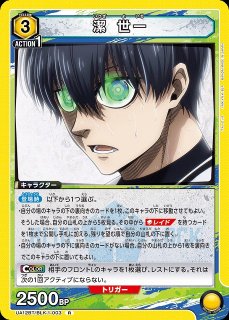 UA】潔 世一【SR】UA12BT/BLK-1-046UNION ARENA - 通販はカードラボ