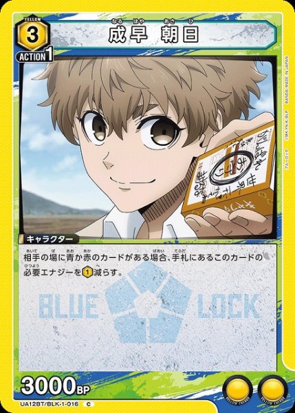 画像1: 【UA】成早 朝日【C】UA12BT/BLK-1-016 (1)