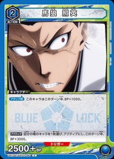 UA】馬狼 照英【SR】UA12BT/BLK-1-022UNION ARENA - 通販は