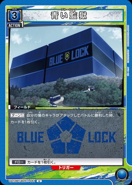 画像1: 【UA】青い監獄【U】UA12BT/BLK-1-061 (1)