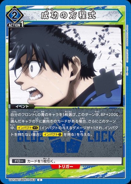画像1: 【UA】成功の方程式【C】UA12BT/BLK-1-063 (1)
