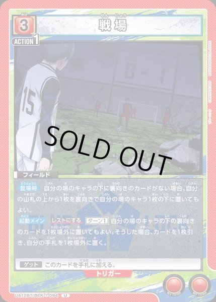 画像1: 【UA】戦場【U】UA12BT/BLK-1-094 (1)