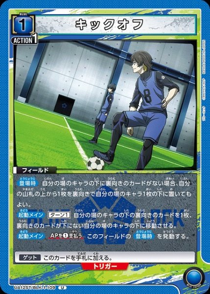 画像1: 【UA】キックオフ(ST)【U】UA12ST/BLK-1-109 (1)