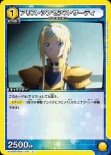 UA15】ソードアートオンラインUNION ARENA通販ならカードラボ! UA15】ソードアートオンラインUNION ARENA通販ならカードラボ!