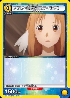 UA】リーファ(地神テラリア)【C】UA15BT/SAO-1-026UNION ARENA UA】リーファ(地神テラリア)【C】UA15BT/SAO-1-026UNION ARENA