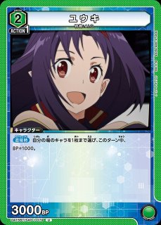 UA】※プレイ用特価品※ユウキ【R☆】UA15BT/SAO-1-080UNION ARENA
