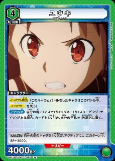 UA】ユウキ【R☆】UA15BT/SAO-1-080UNION ARENA - 通販はカードラボ UA】ユウキ【R☆】UA15BT/SAO-1-080UNION ARENA - 通販はカードラボ