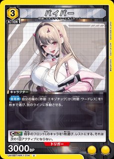 UA】アクションポイントカード(西連寺 春菜)【-】UA45BT/TLR-1