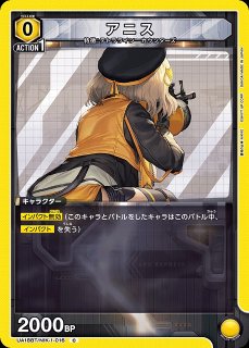 LO】頼りになるけど困った先輩 弥生・B・ルートウィッジ【SP】LO-2625