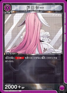 UA】ドロシー【SR】UA18BT/NIK-1-043UNION ARENA ユニオンアリーナ