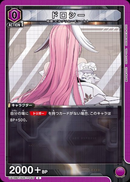 画像1: 【UA】ドロシー【C】UA18BT/NIK-1-040 (1)