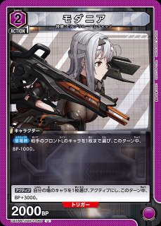 UA】モダニア【SR】UA18BT/NIK-1-019UNION ARENA ユニオンアリーナ