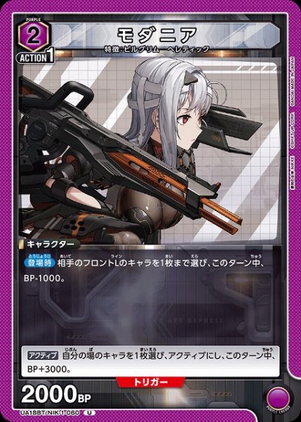 画像1: 【UA】モダニア【U】UA18BT/NIK-1-060 (1)