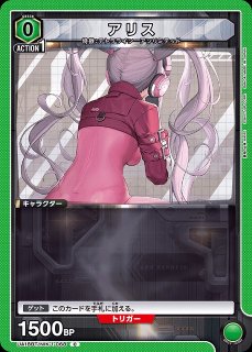 UA】アリス【SR】UA18BT/NIK-1-070UNION ARENA ユニオンアリーナ