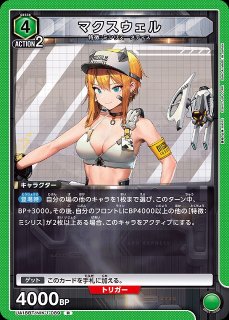 UA】漣 伯理【SR☆】UA46BT/KGR-1-047UNION ARENA ユニオンアリーナ