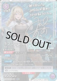 UA】ラプンツェル【SR】UA18BT/NIK-1-058UNION ARENA - 通販は