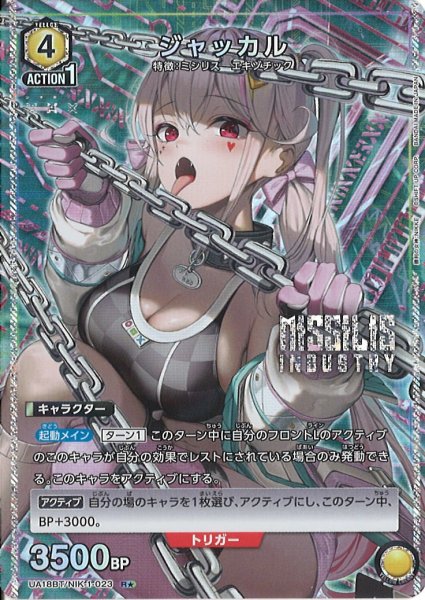 画像1: 【UA】ジャッカル【R★】UA18BT/NIK-1-023 (1)