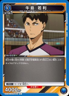 UA】白布 賢二郎【U】UA19BT/HIQ-1-055UNION ARENA - 通販は