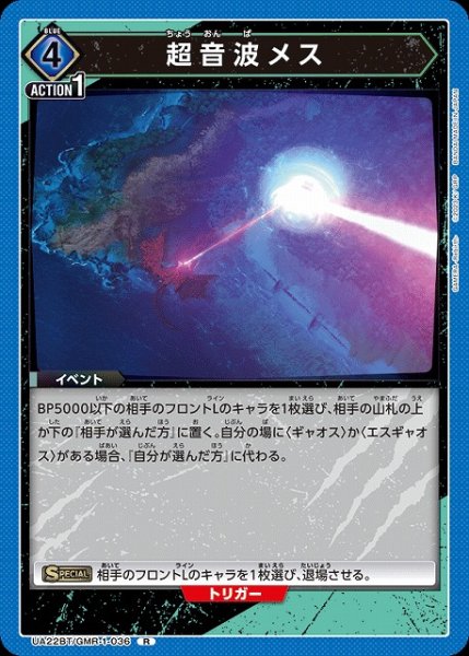 画像1: 【UA】超音波メス【R】UA22BT/GMR-1-036 (1)