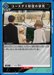 UA】アクションポイントカード(朽木 ルキア)【-】EX07BT/BLC-2