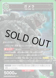 UA22】GAMERA -Rebirth-UNION ARENA通販ならカードラボ! UA22】GAMERA -Rebirth-UNION ARENA通販ならカードラボ!