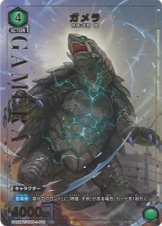UA22】GAMERA -Rebirth-UNION ARENA通販ならカードラボ！