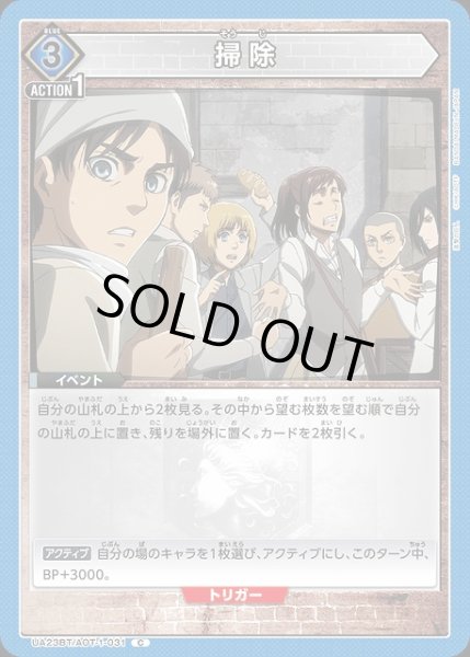 画像1: 【UA】掃除【C】UA23BT/AOT-1-031 (1)
