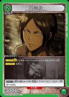 WS】ユミル巨人【U】AOT/S50-090aヴァイスシュヴァルツ：シュヴァルツ