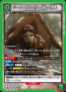 UA】土方 十四郎【SR】UA11BT/GNT-1-024UNION ARENA ユニオンアリーナ