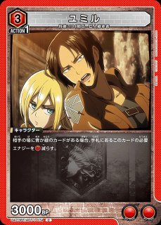 UA】サシャ・ブラウス【C】EX10BT/AOT-2-043UNION ARENA ユニオン