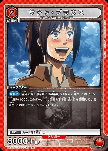 画像1: 【UA】サシャ・ブラウス【R】UA23BT/AOT-1-082 (1)