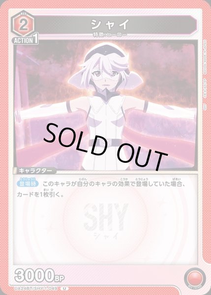 画像1: 【UA】シャイ【U】UA24BT/SHY-1-049 (1)
