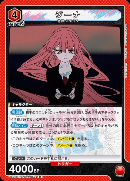 画像1: 【UA】ジーナ【R】UA25BT/AND-1-052 (1)