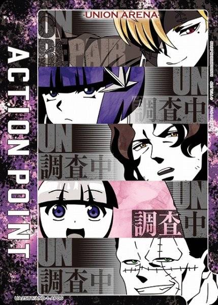 画像1: 【UA】アクションポイントカード(アンデッドアンラック)【-】UA25BT/AND-1-AP06 (1)