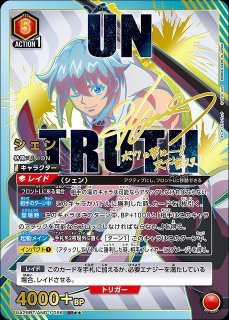 ジュイス SR (星2)[UA25BT/AND-1-062] ユニオンアリーナ