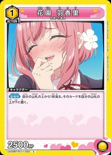 Reバース 100カノ 豪華 花園羽香里 SNR シリアル