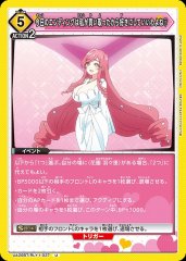 UA】花園 羽々里【R】UA26BT/RLY-1-030UNION ARENA ユニオンアリーナ