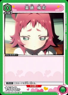 SR 薬膳 楠莉 販売 | 君のことが大大大大大好きな100人の彼女