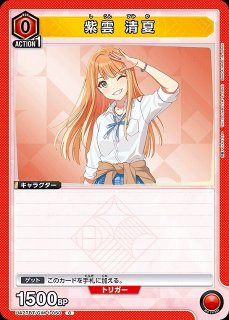 UA】※プレイ用特価品※紫雲 清夏【SR】UA27BT/GIM-1-053 - C-labo UA】※プレイ用特価品※紫雲 清夏【SR】UA27BT/GIM-1-053 - C-labo