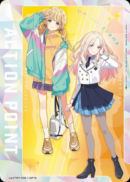 画像1: 【UA】アクションポイントカード(藤田 ことね&十王 星南)【-】UA27BT/GIM-1-AP15 (1)