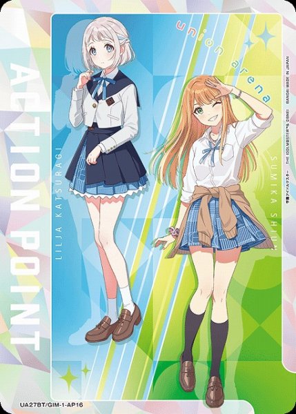 画像1: 【UA】アクションポイントカード(葛城 リーリヤ&紫雲 清夏)【-】UA27BT/GIM-1-AP16 (1)