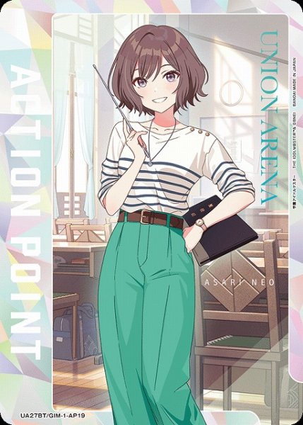 画像1: 【UA】アクションポイントカード(根緒 亜紗里)【-】UA27BT/GIM-1-AP19 (1)