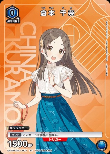 画像1: 【UA】倉本 千奈(PR)【C/ホイル】UAPR/GIM-1-003 (1)