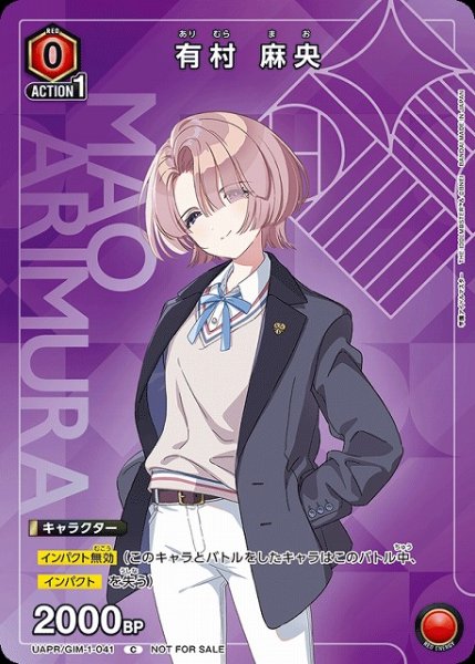 画像1: 【UA】有村 麻央(PR)【C/ホイル】UAPR/GIM-1-041 (1)