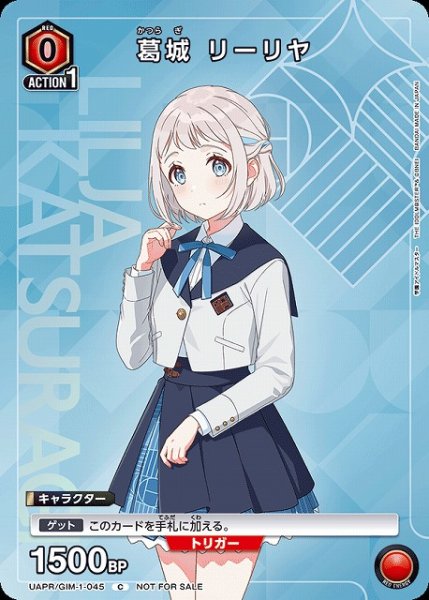 画像1: 【UA】葛城 リーリヤ(PR)【C/ホイル】UAPR/GIM-1-045 (1)