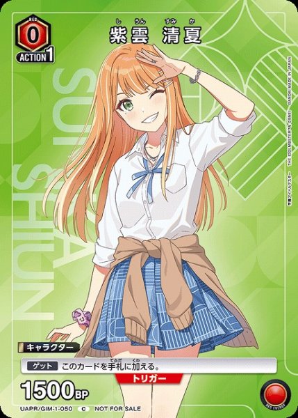 画像1: 【UA】紫雲 清夏(PR)【C/ホイル】UAPR/GIM-1-050 (1)
